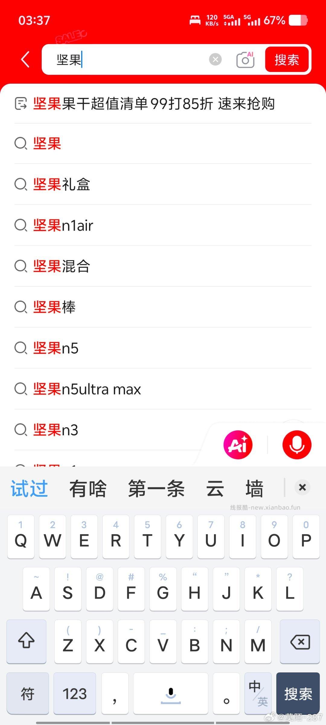 给我一起吃zhy坚果有啥凑啥吧不要坚果试过六盒1.6th我有点 - 线报酷