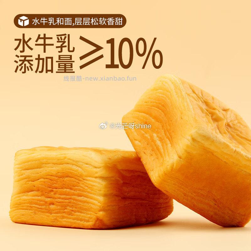 红豆短袖重磅纯棉男士圆领任选2件 49.8元，三只松鼠水牛乳千层吐司1000g 16.9元 - 线报酷