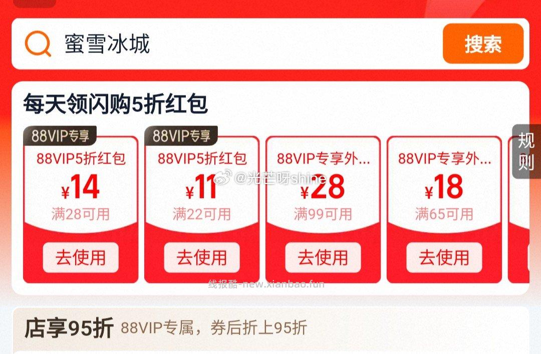 爆品好价会场 平时没啥用 美团品质外卖券 哪个券 - 线报酷