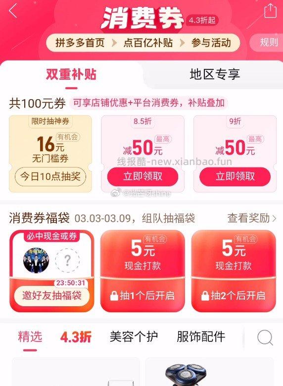 新的一期组队今天继续 自行组队 顺手点亮 - 线报酷