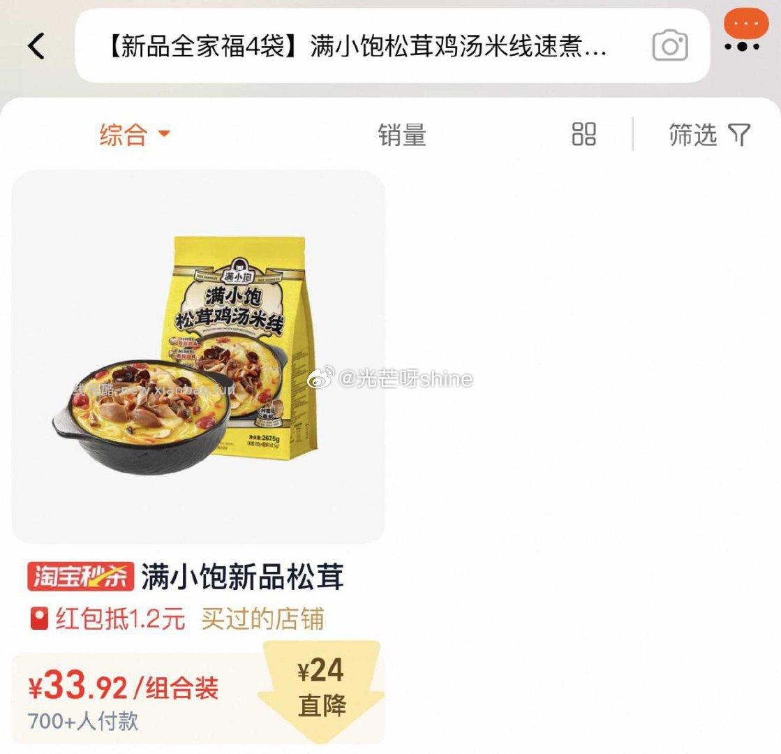 满小饱米线新品全家福4袋 29.54元 - 线报酷