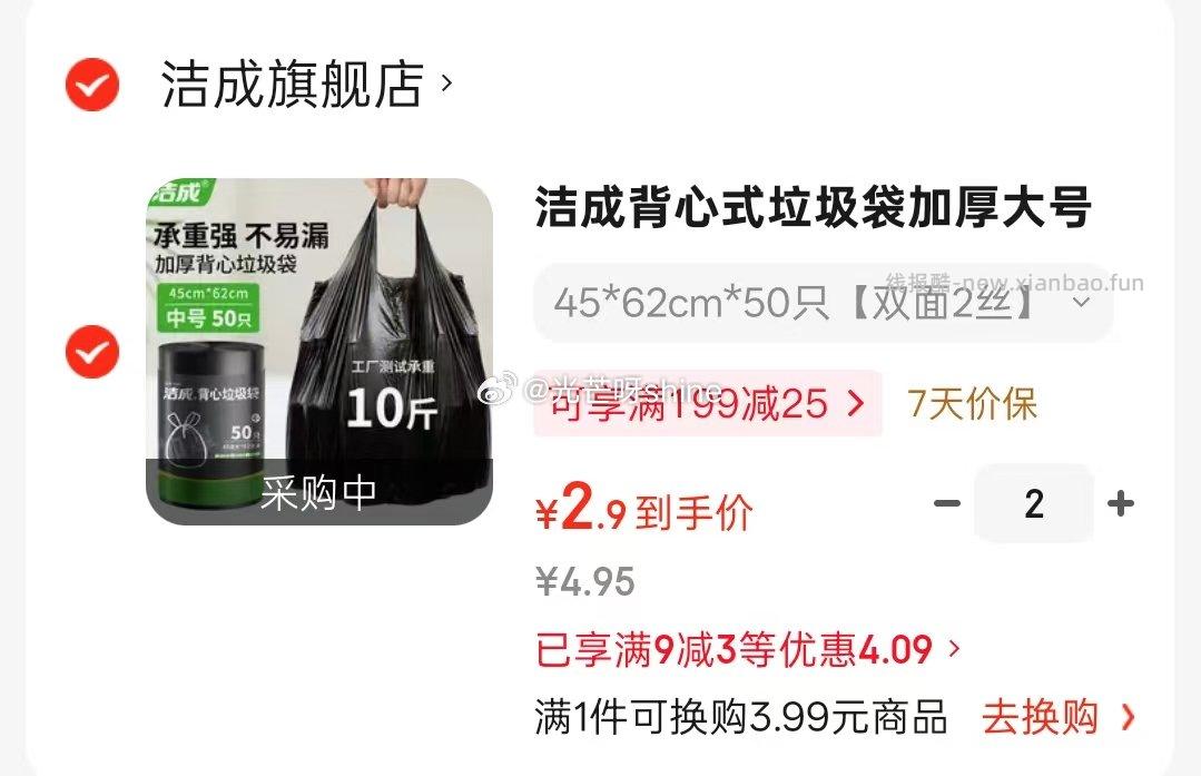 洁成背心式垃圾袋加厚大号45*62cm*50只双面2丝拍2件 5.8元 - 线报酷