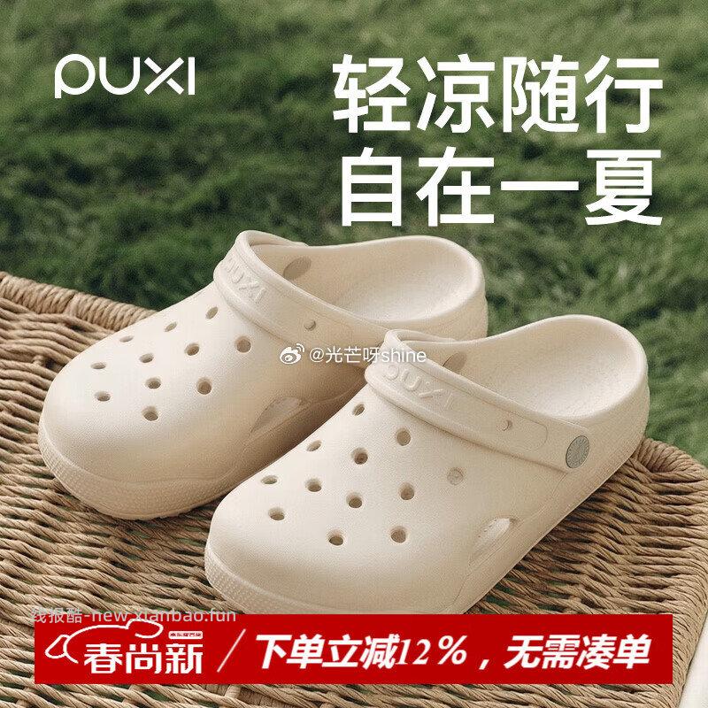 高洁丝卫生巾阳光烘烘280mm*6片任选6件 29元，朴西科学倍率发泡纯色洞洞鞋 36.8元 - 线报酷