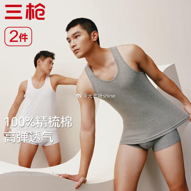 三枪春夏舒服棉罗纹弹力女吊带背心7A原纱2件装 39.9元 - 线报酷