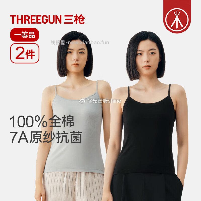 三枪春夏舒服棉罗纹弹力女吊带背心7A原纱2件装 39.9元 - 线报酷