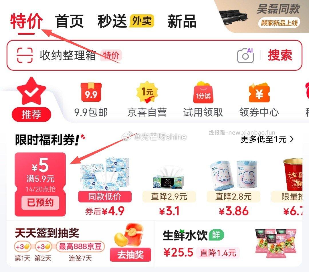 清风抽纸餐巾纸卫生纸面巾纸4层320张*16包 14.9元 - 线报酷 清风抽纸餐巾纸卫生纸面巾纸4层320张*16包 14.9元 - 线报酷