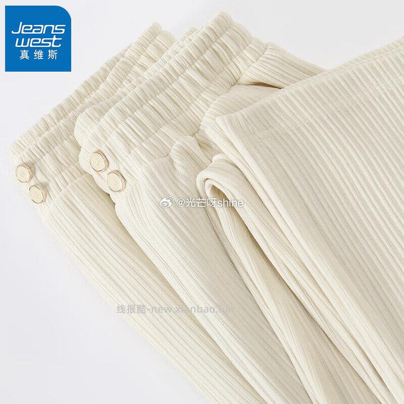 真维斯雪尼尔直筒裤/休闲糯米裤任选2件 59.7元 - 线报酷