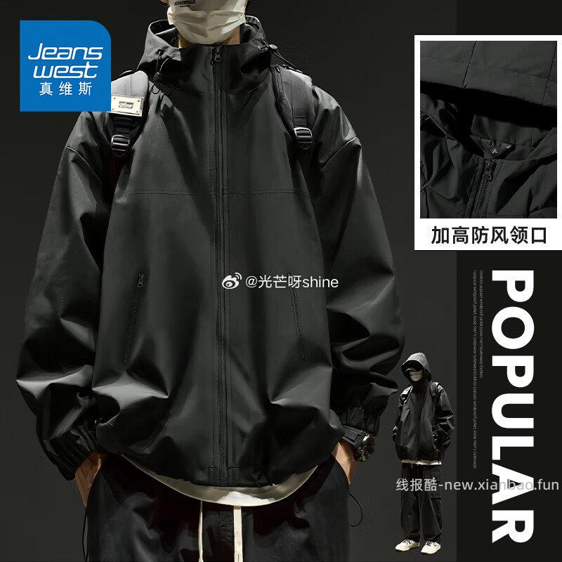 真维斯春季运动套装卫衣+裤子 69元，真维斯连帽冲锋夹克秋季三效合一 69元 - 线报酷