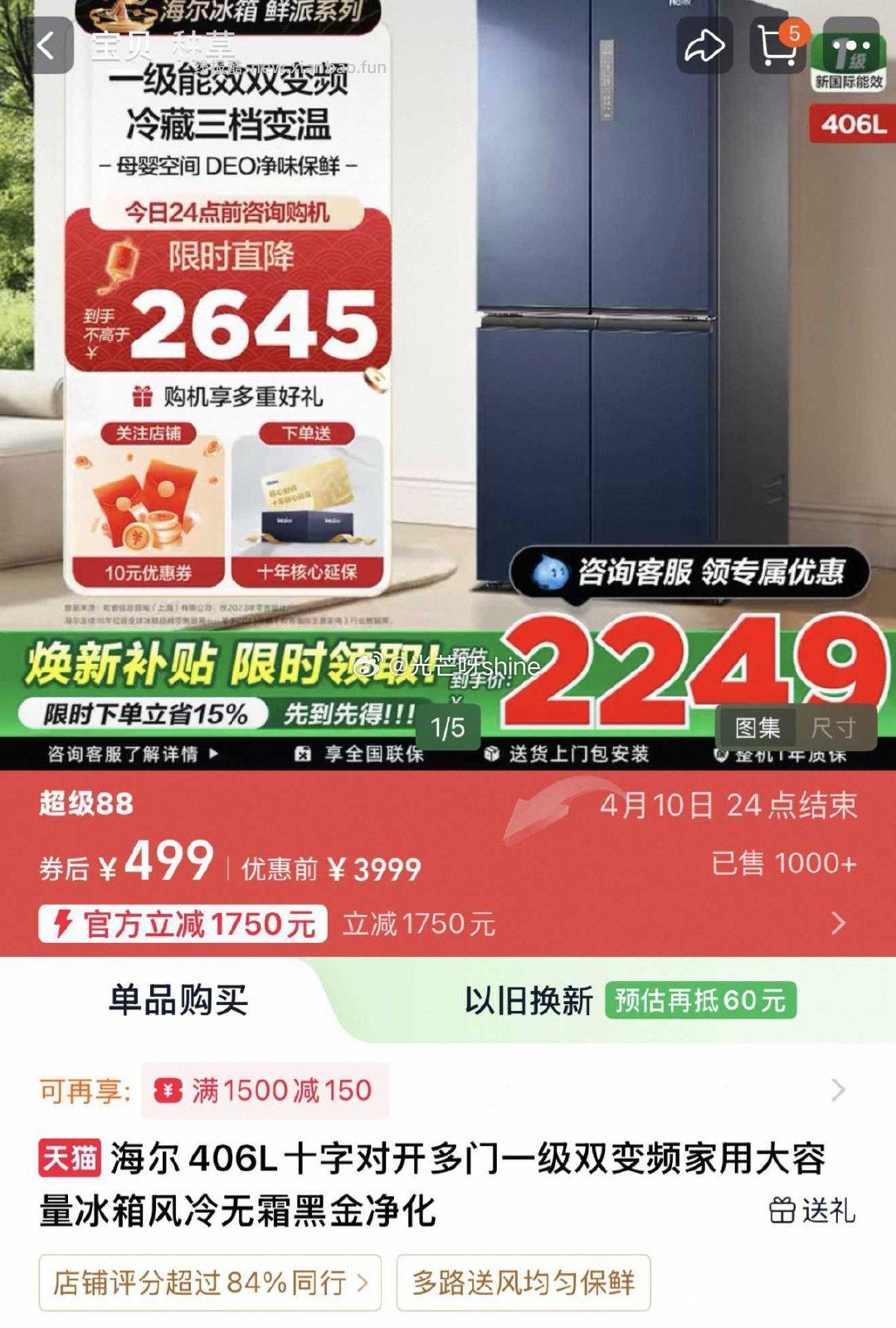 海尔 169元 - 线报酷 海尔 169元 - 线报酷