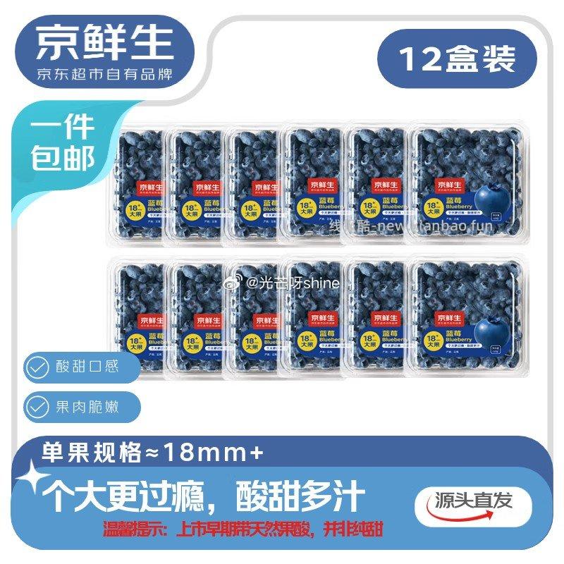 折兰州消费卷 plus 200-25券 领2-1 云南蓝莓当季 - 线报酷