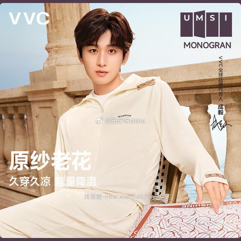 领136-68 VVC成毅同款防晒衣男士冰丝 78 - 线报酷
