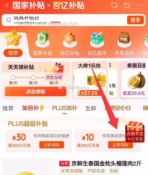 领199-50 折杭州/兰州消费券 泰国金枕冷冻榴莲肉300g装 拍7件 - 线报酷