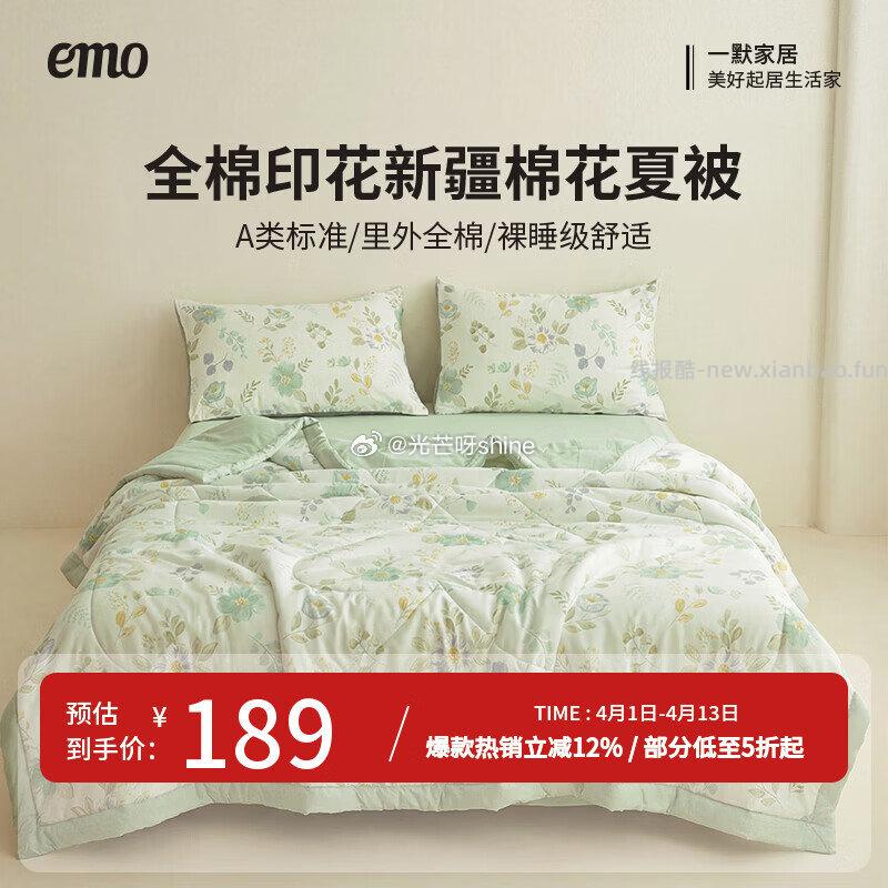一默四件套 2.0m 床单款 （被套200*230cm） 119元 - 线报酷