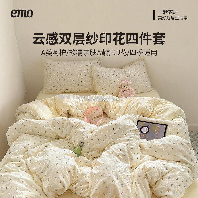 一默四件套 2.0m 床单款 （被套200*230cm） 119元 - 线报酷