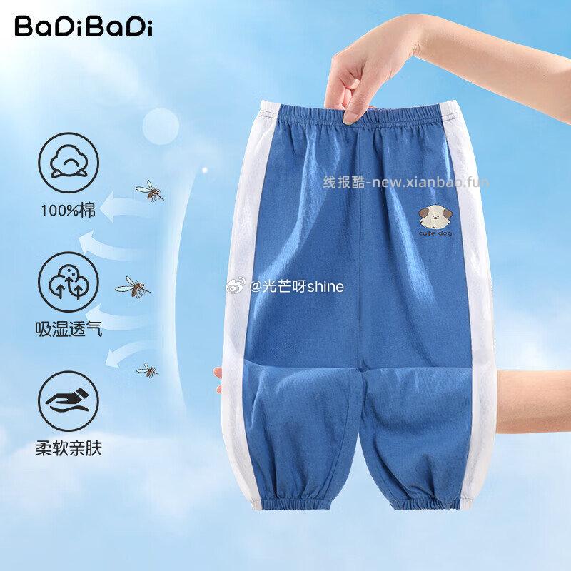 巴帝巴帝儿童短袖t恤/儿童防蚊长裤任选2件 29.4元 - 线报酷