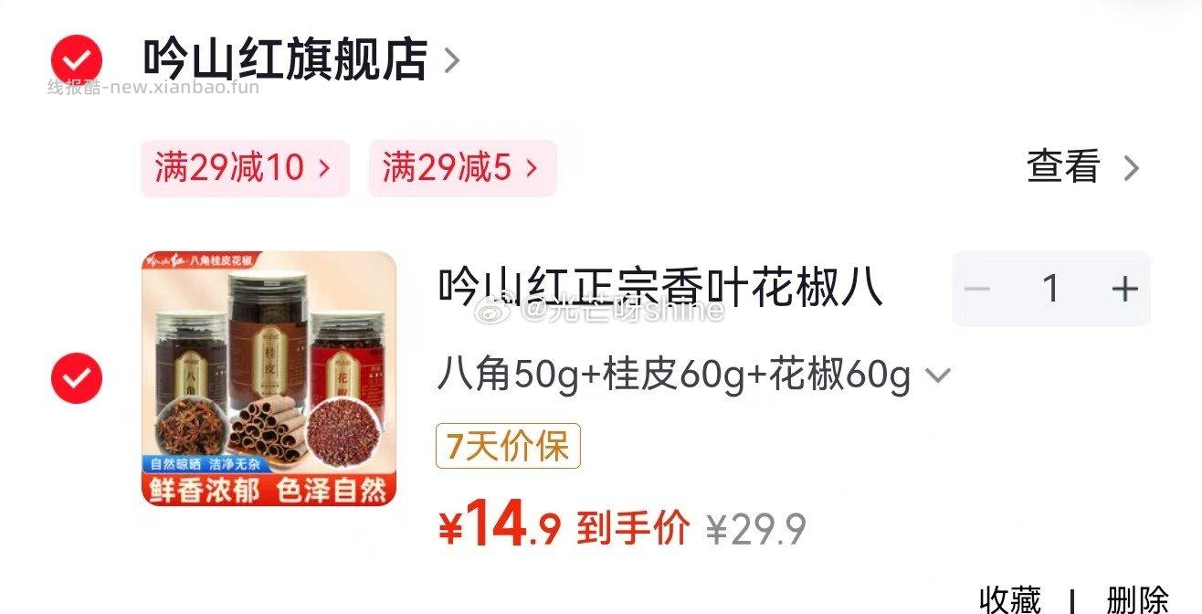 金龙鱼精酿陈醋山西产纯粮酿造500ml*4瓶 14.9元 - 线报酷