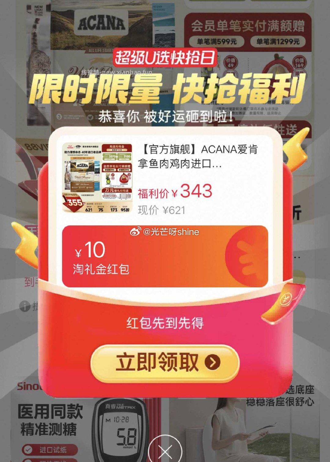 用200-25消费劵 下拉详情页进入1元锁定买300-30劵 浏览收藏 - 线报酷