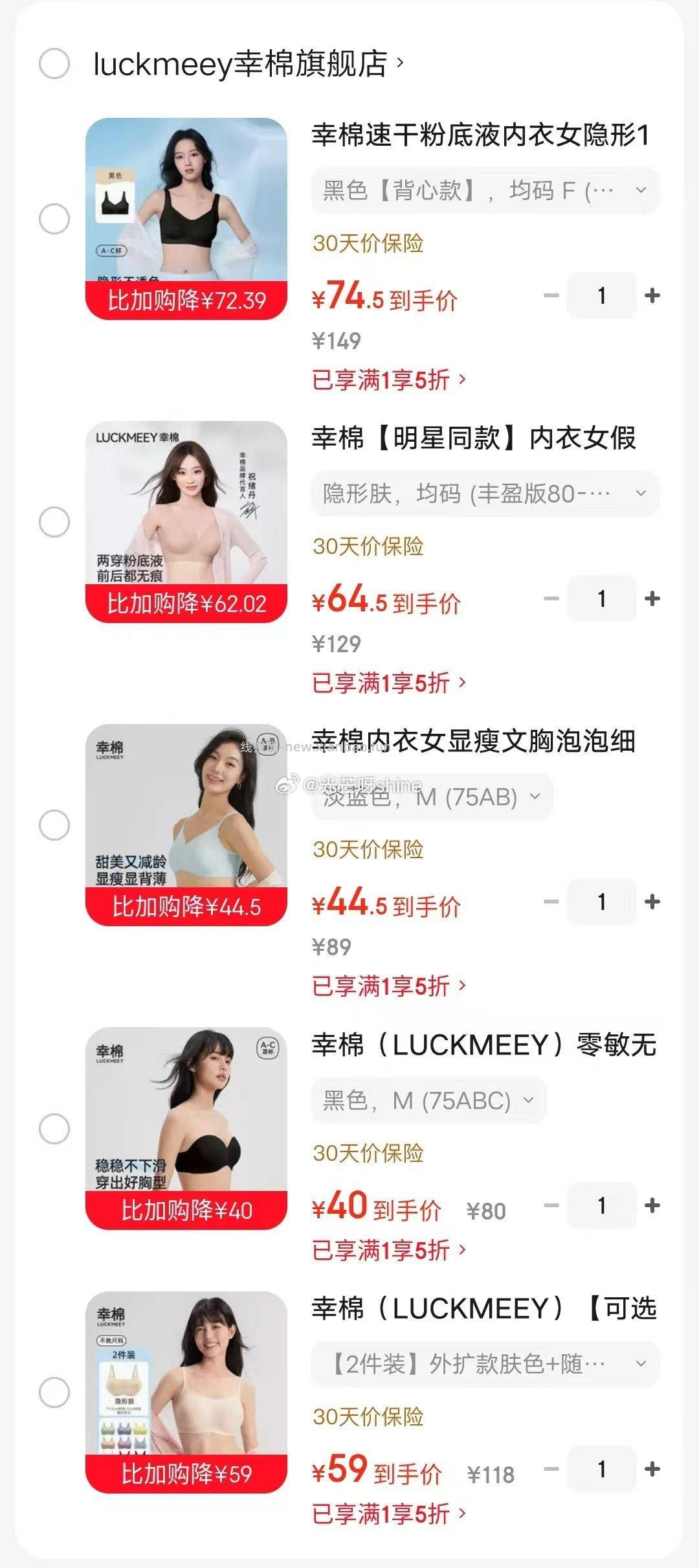 幸棉10A抑菌文胸背心款 74元，幸棉假面正反两穿无文胸 64元，幸棉内衣细带蕾丝浪花边 44元 - 线报酷