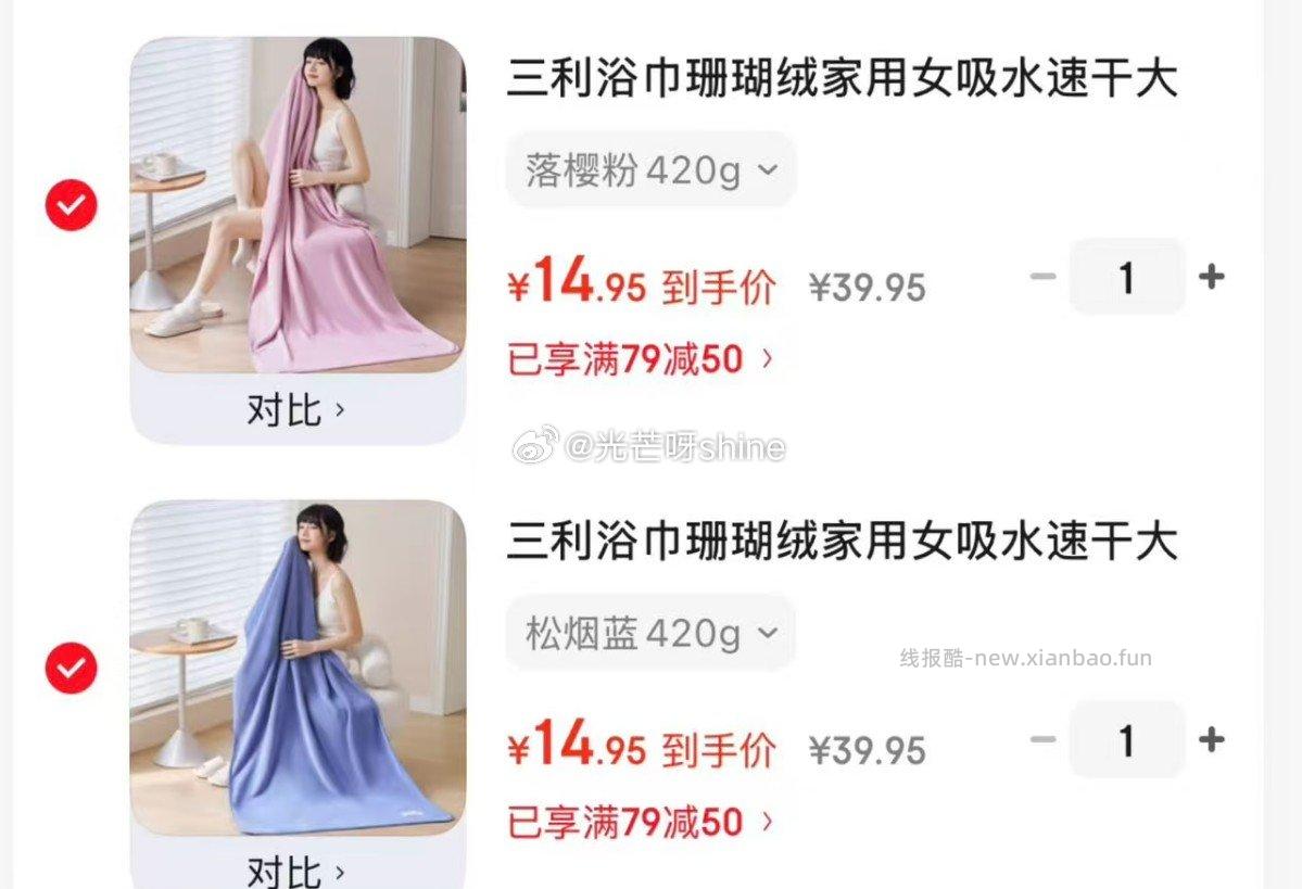 三利浴巾珊瑚绒家用女吸水90*170cm 松烟蓝420g 拍2件 29元 - 线报酷