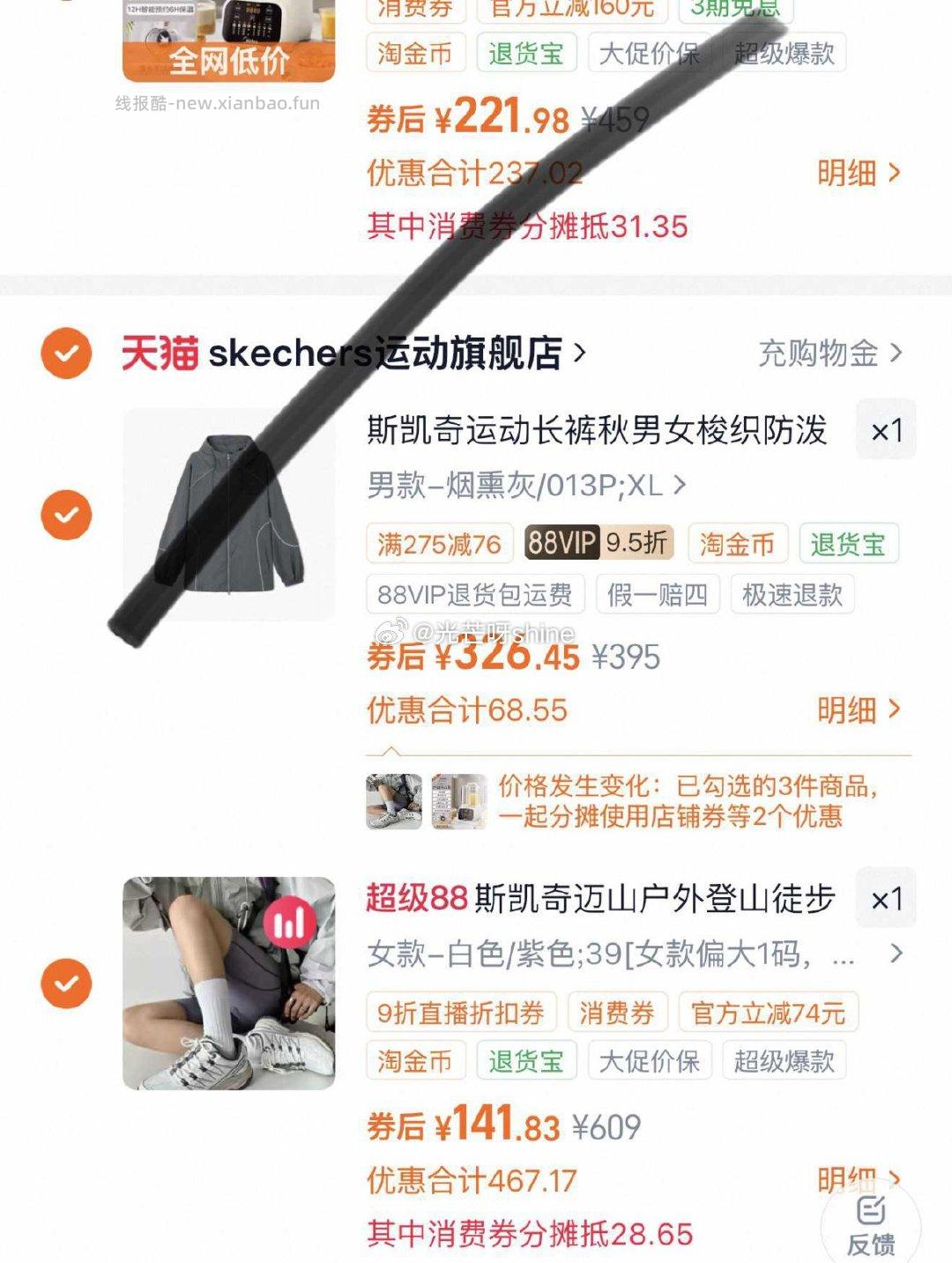 斯凯奇迈山鞋2026新品户外鞋 126.07元 - 线报酷