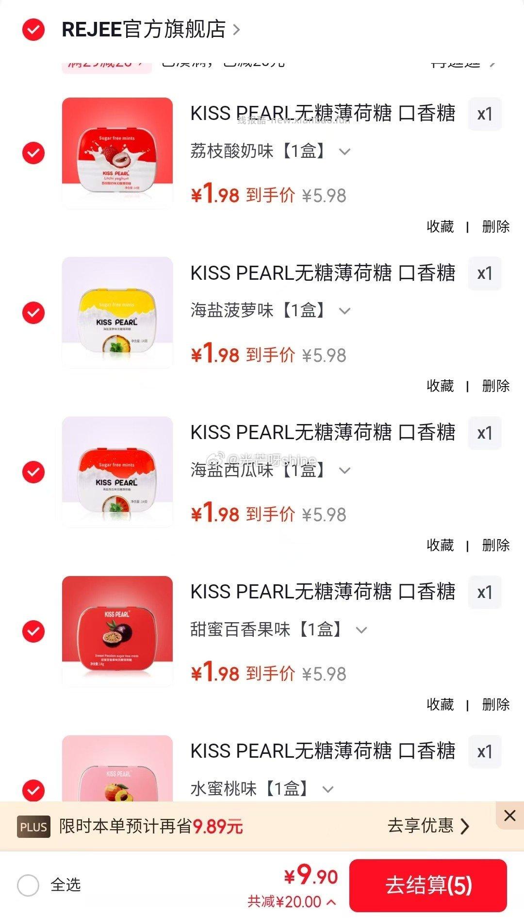 KISS PEARL 无糖薄荷糖 水蜜桃味1盒 任选5件 9.9元 - 线报酷