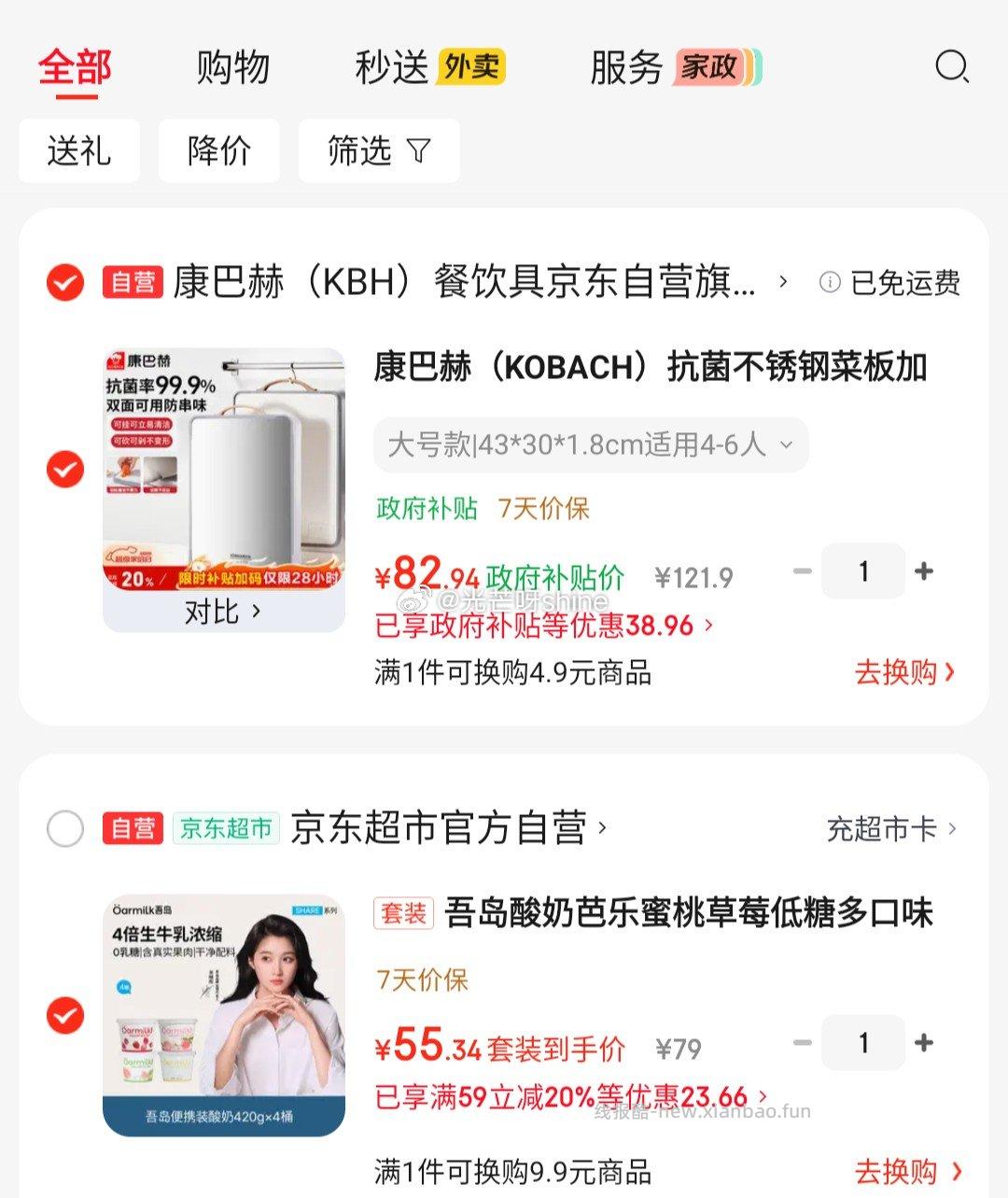 吾岛酸奶芭乐蜜桃草莓低糖多口味酸奶420g*4桶 55元 - 线报酷