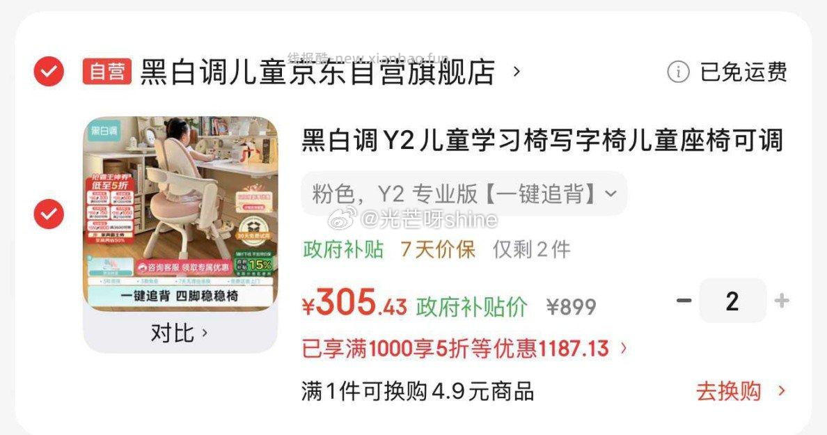 黑白调C2儿童学习桌书桌套装1.2m 1650.88元 - 线报酷