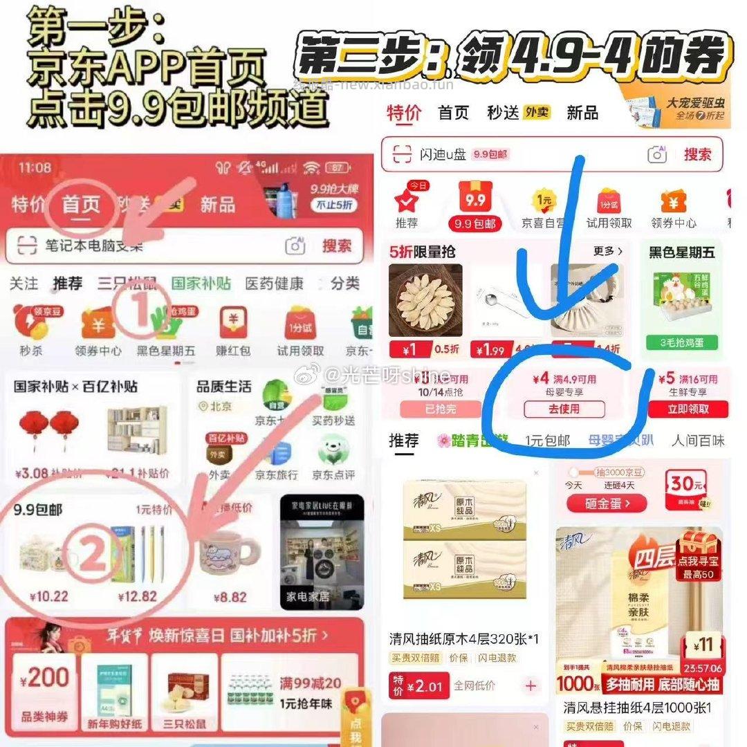 六只小虎乳霜纸婴童云柔巾保湿纸3层30抽*5包 0.9元 - 线报酷