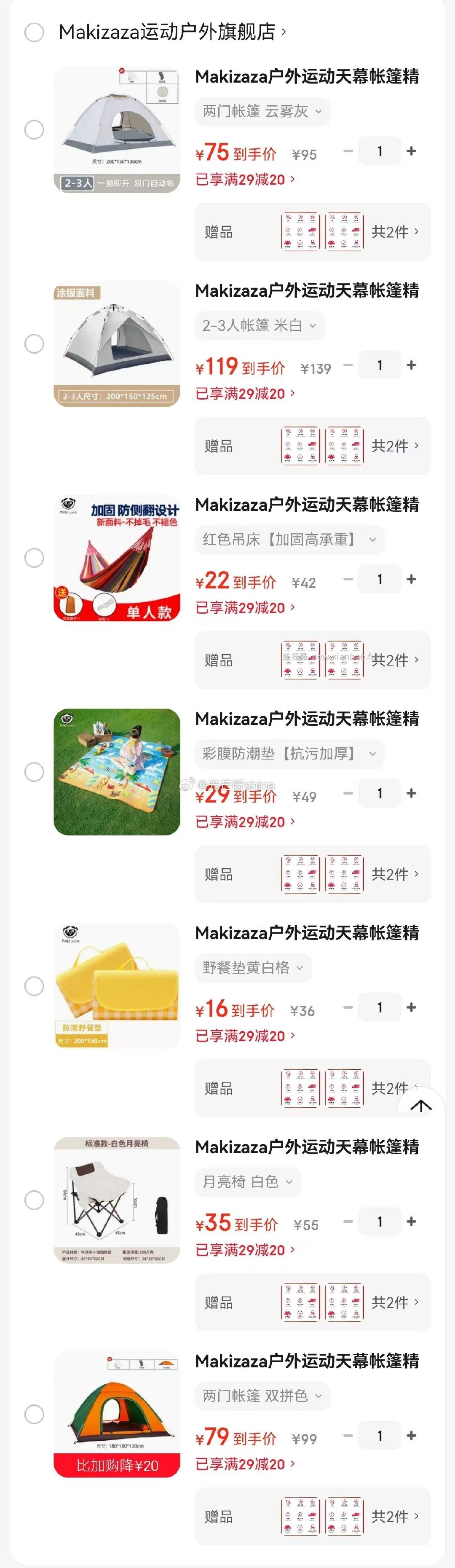 Makizaza户外运动 两门帐篷 双拼色【79】，Makizaza两门帐篷 云雾灰 75元 - 线报酷