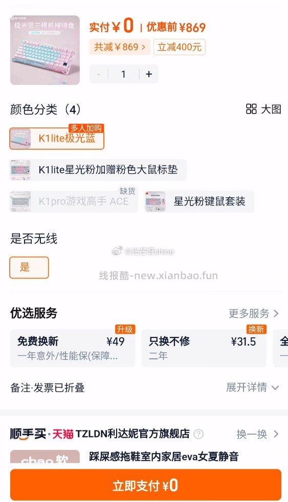 键盘 59元 - 线报酷