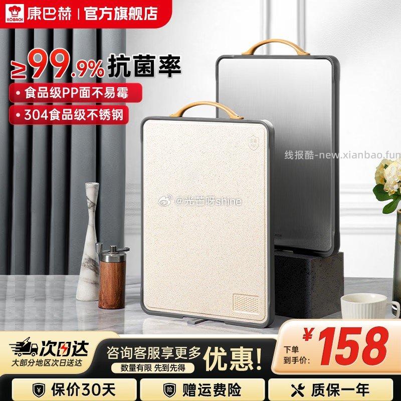 康巴赫抗菌不锈钢双面菜板钛灰40cm*30cm 79元 - 线报酷