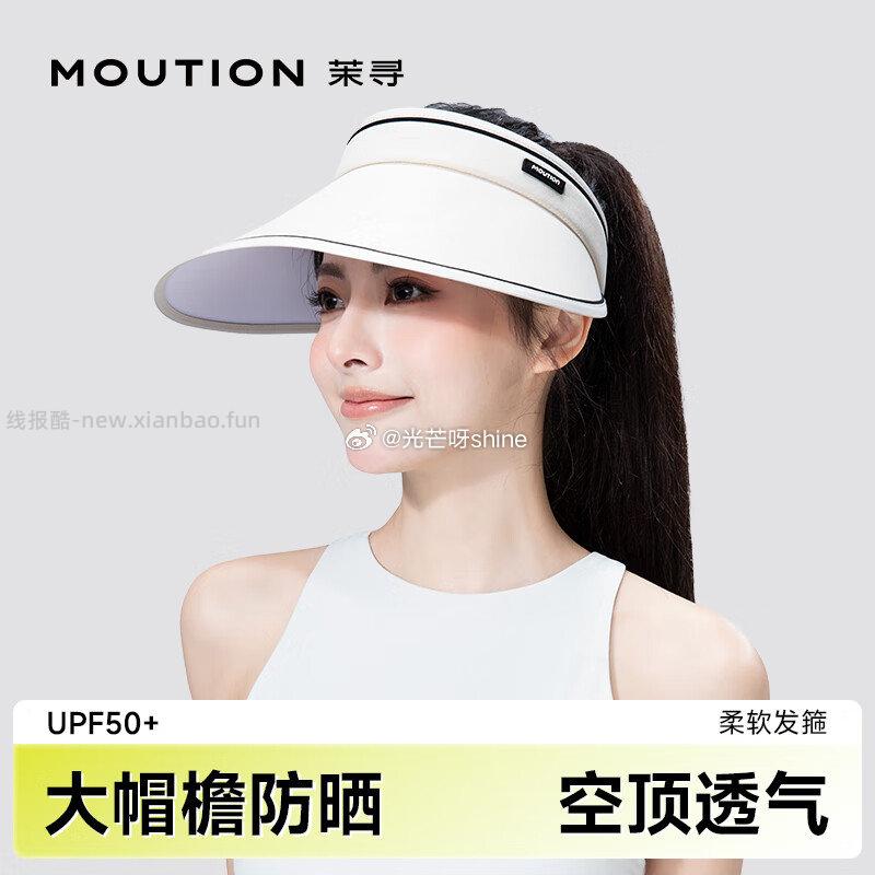 茉寻赵露思同款防晒衣超模小蛮腰 59元，茉寻冰丝防晒裤冰丝开叉款 49元 - 线报酷