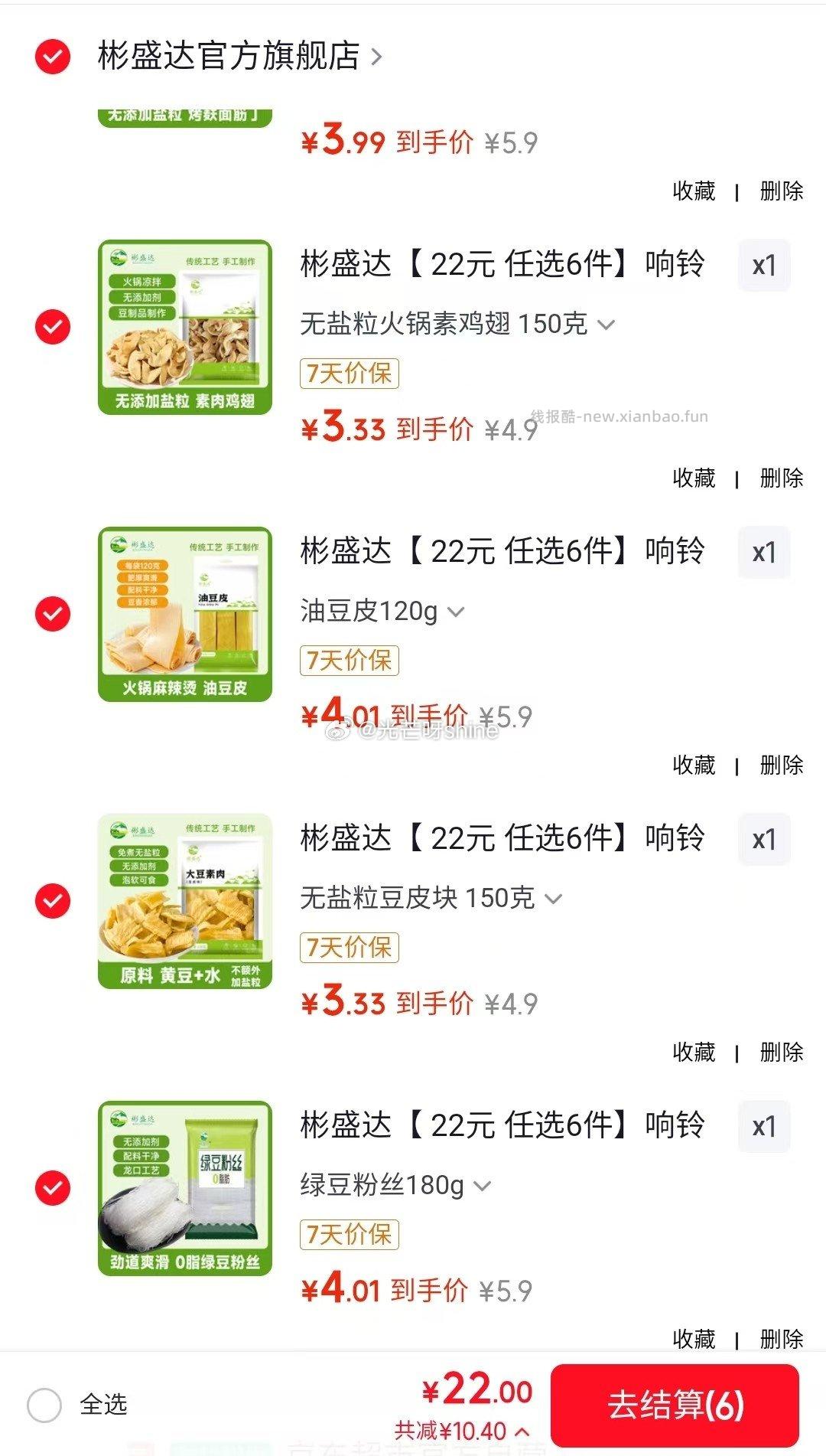 宜而爽 女士袜子女短袜纯色船袜 10双 24.9 彬盛达 绿豆粉丝180g等 - 线报酷