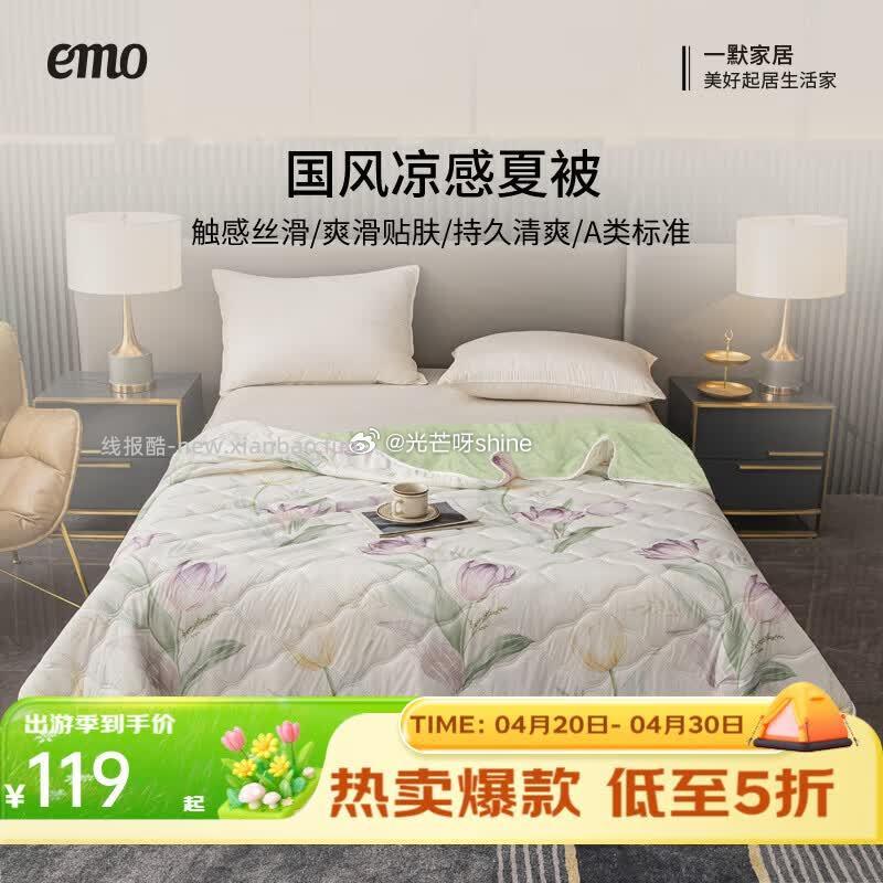 一默空调被夏凉被单面花色200*230cm 69元 - 线报酷