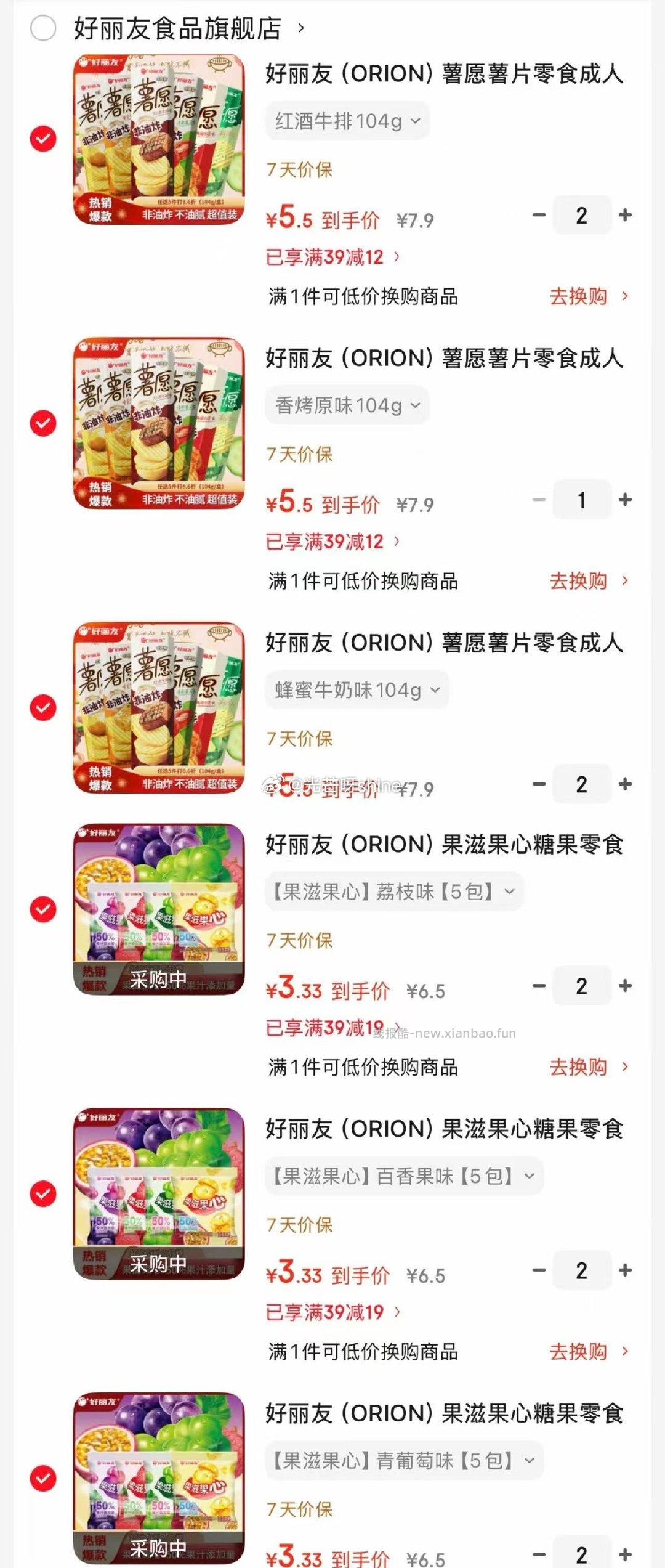 好丽友（ORION）呀土豆零食大礼包超值15包 拍2件 25.8元 - 线报酷