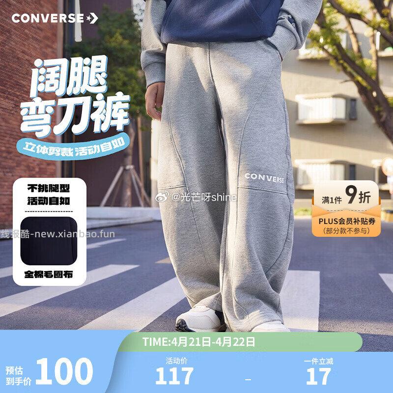 领99-20 匡威 Converse童装男童套装 两件套 79 匡威 - 线报酷