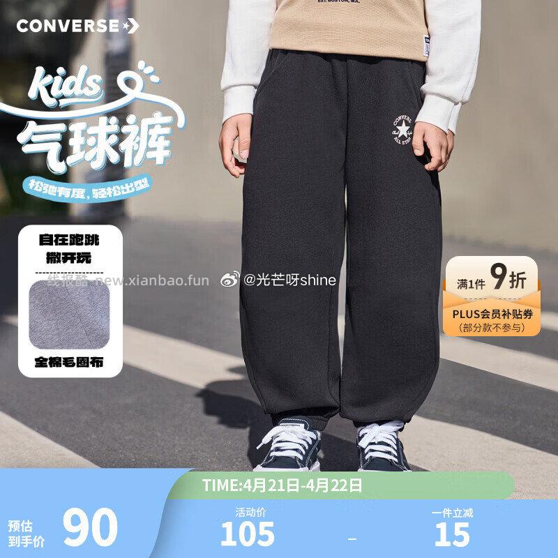 领99-20 匡威 Converse童装男童套装 两件套 79 匡威 - 线报酷
