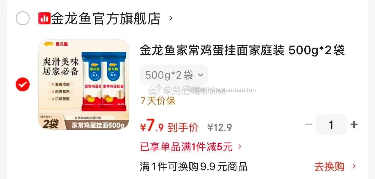 干货6-5 金龙鱼 家常鸡蛋挂面家庭装 500g*3袋 9.9 金龙鱼 - 线报酷