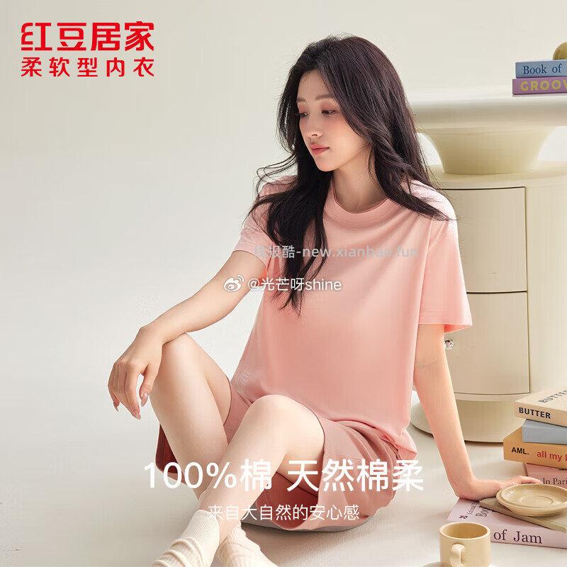 红豆可外穿睡衣男女士纯棉家居服套装 59元，红豆男士内裤莫代尔AAA级3条装 29.8元 - 线报酷