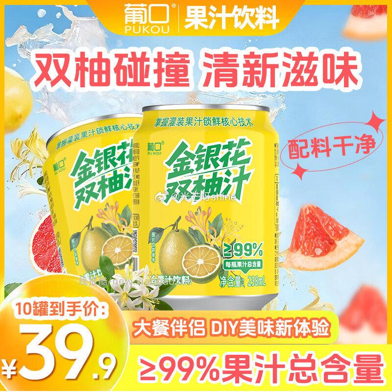 乔丹运动套装两件套短袖+短裤 59元，葡口果汁果肉饮料金银花10罐 14.9元 - 线报酷