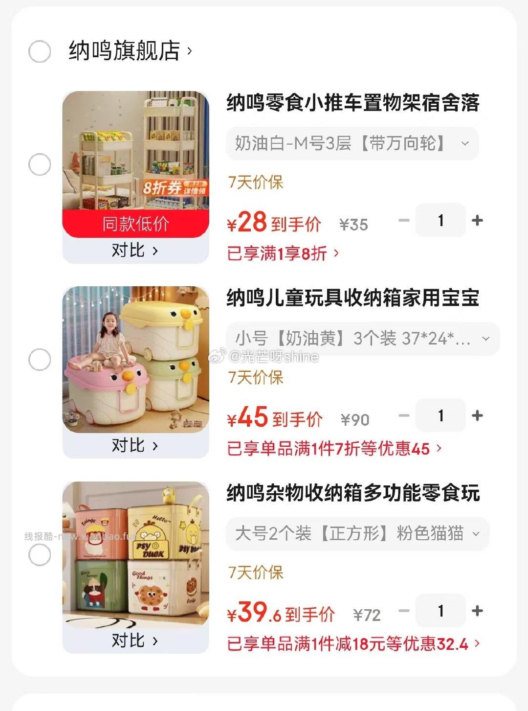 纳鸣零食小推车置物架M号3层带万向轮 28元 - 线报酷