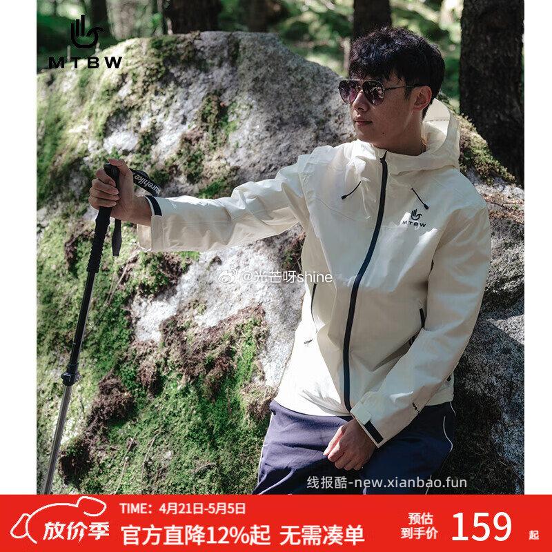 美特斯邦威男女同款冲锋衣华夏之壳-林系列任选1款 119元 - 线报酷