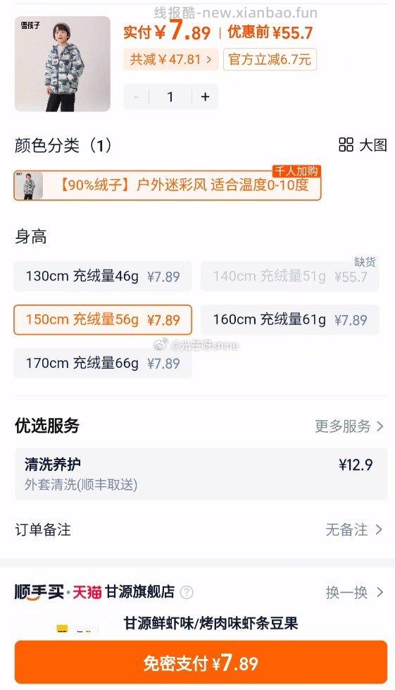 雪孩子 - 线报酷