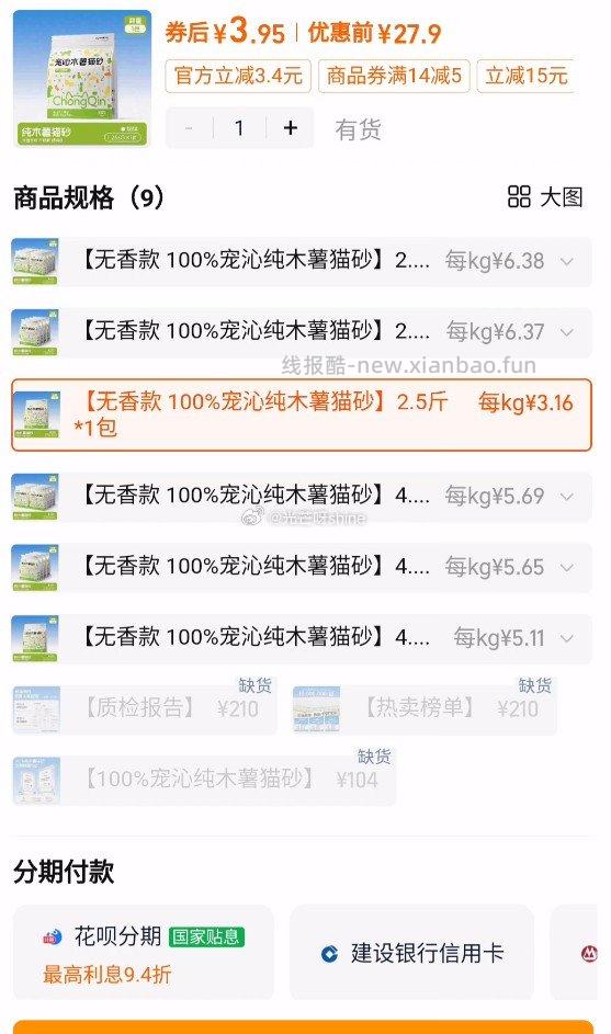 猫砂 看需 - 线报酷