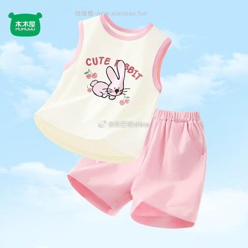 木木屋儿童套装背心+短裤两件套任选3套 59.7元 - 线报酷