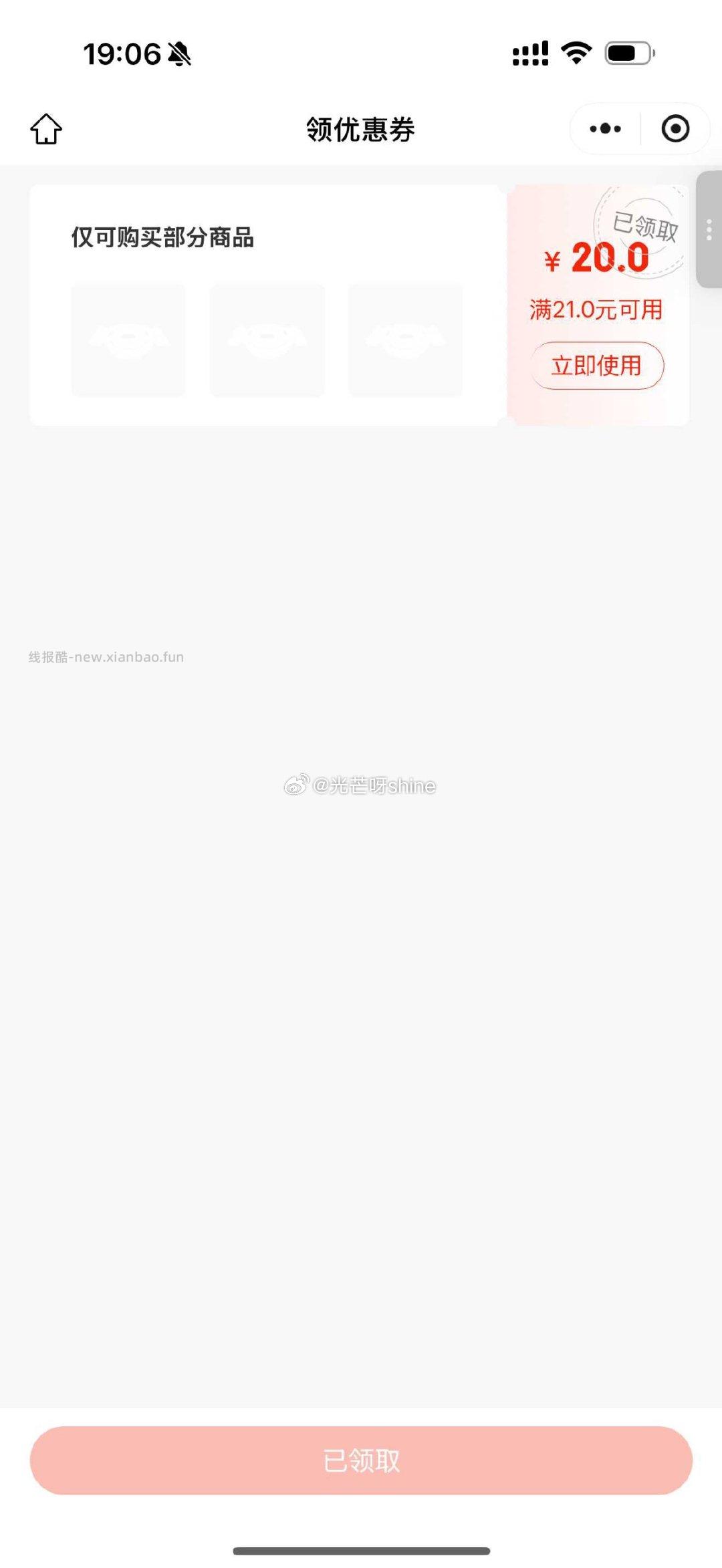 劵防身 vx扫图1 - 线报酷