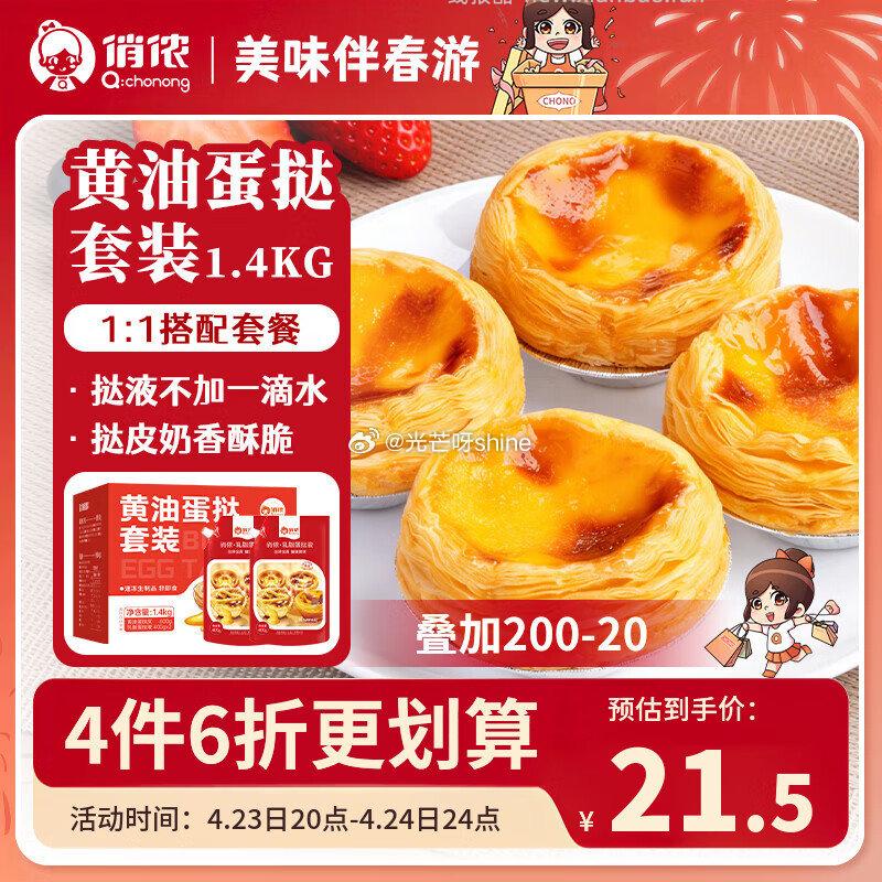 俏侬 部分地区3折 一起 39 1件 2件 3件 - 线报酷