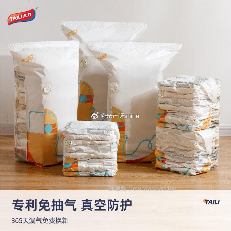 太力双筋密实袋大号20个+中号30 13.9元，太力66L牛津布可折叠收箱 23.9元 - 线报酷