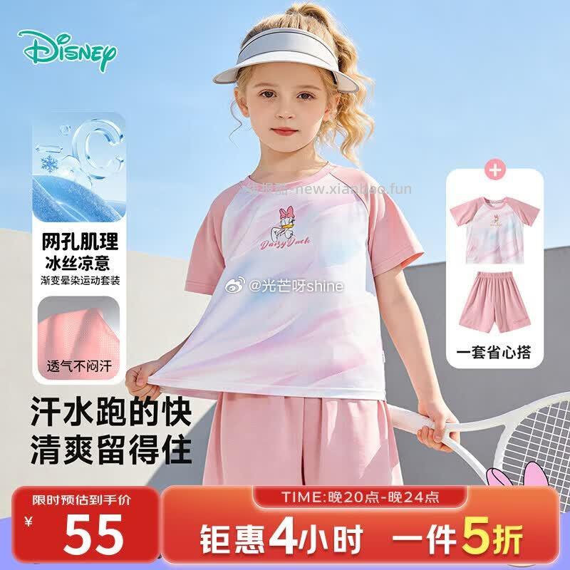 迪士尼女童凉感运动套装短袖+短裤两件套 55元，迪士尼男女童凉感短袖7A抗菌 35元 - 线报酷
