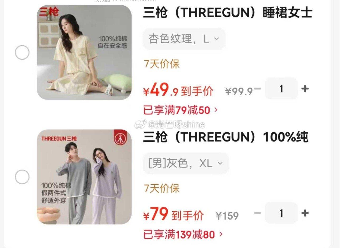 三枪100%纯棉男女情侣睡衣家居服 79元，三枪睡裙女士纯棉植卉印花家居裙 49元 - 线报酷